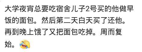 一个宿舍的关系能好到什么程度? 网友: 那晚我们一层都在煮泡面