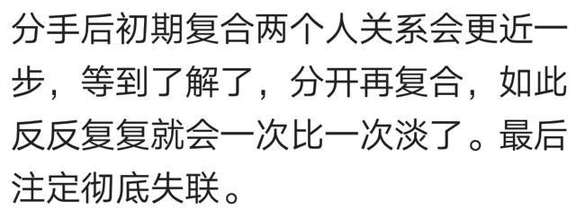分手了再复合, 感情会不会变淡呢?