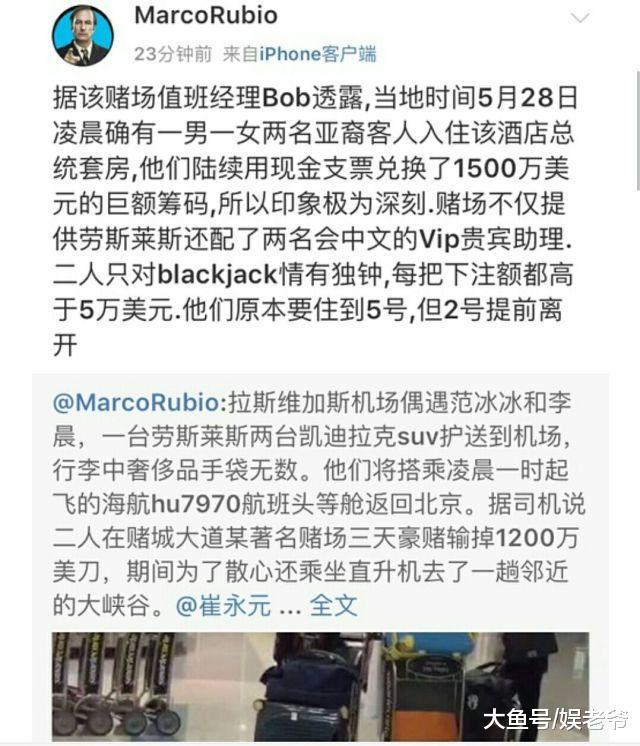 三天豪赌输掉1200万美金, 李晨范冰冰到底多有钱?