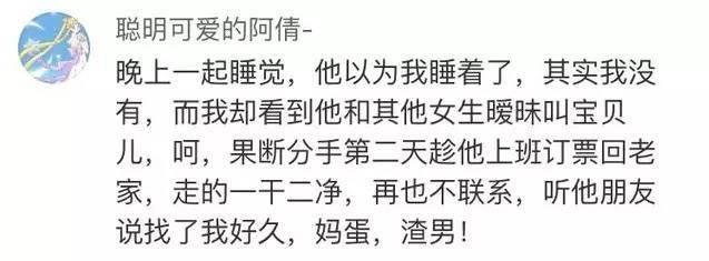 让你下定决心分手的瞬间, 人生若只如初见该多好
