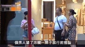 没有郭富城陪同的方媛 一逛街就遇到中年骗子来搭讪