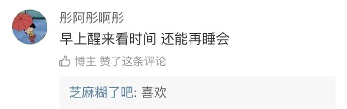 让人感到幸福的时刻, 看评论就觉得很开心了