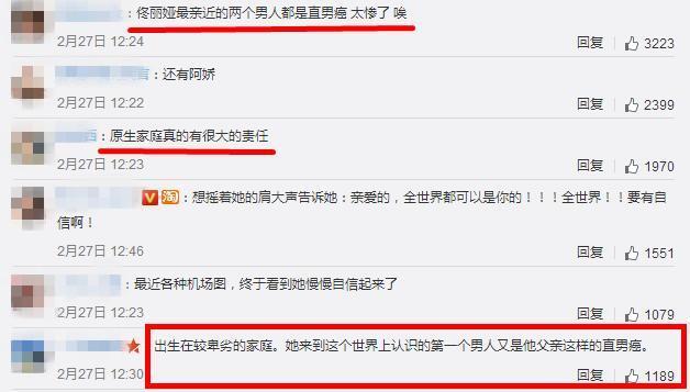 佟丽娅爸爸怒怼网友, 可这回评论里却没有一个支持他的