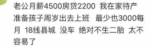 还房贷的日子太难熬了, 当初为什么要买房?
