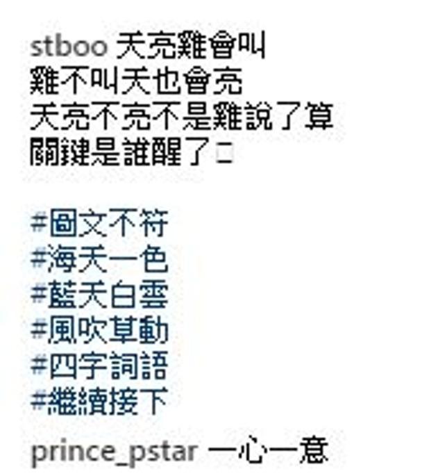 邓丽欣发状态 王子秒回“一心一意”隔空秀恩爱