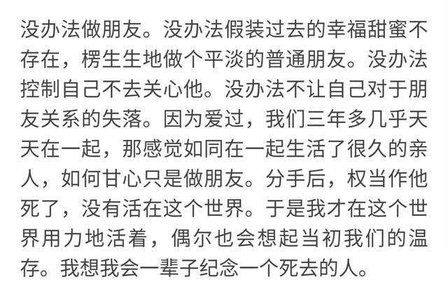 两个人分手后, 你们觉得还能做朋友吗, 还会有联系吗
