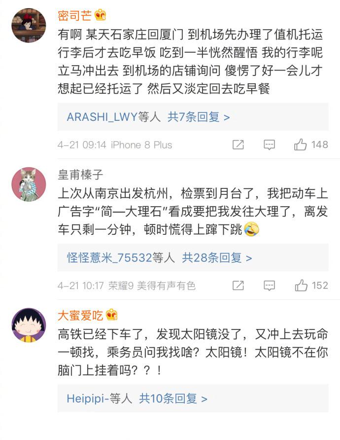 你有把自己蠢哭过么, 被评论笑死