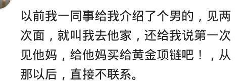 相亲对象直接要三十万, 不做家务不生孩子, 对于这种人你怎么看?
