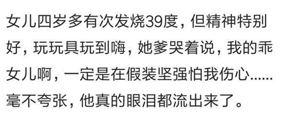 老公疼爱女儿比妻子还多, 是种什么样的体验?