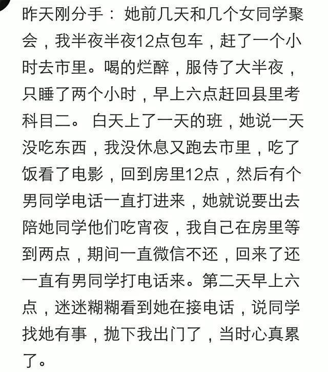 分手后不要吃回头草, 后果很严重