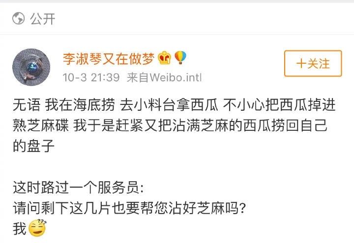 海底捞的服务真的很周到! 总是热情得让人不知所措