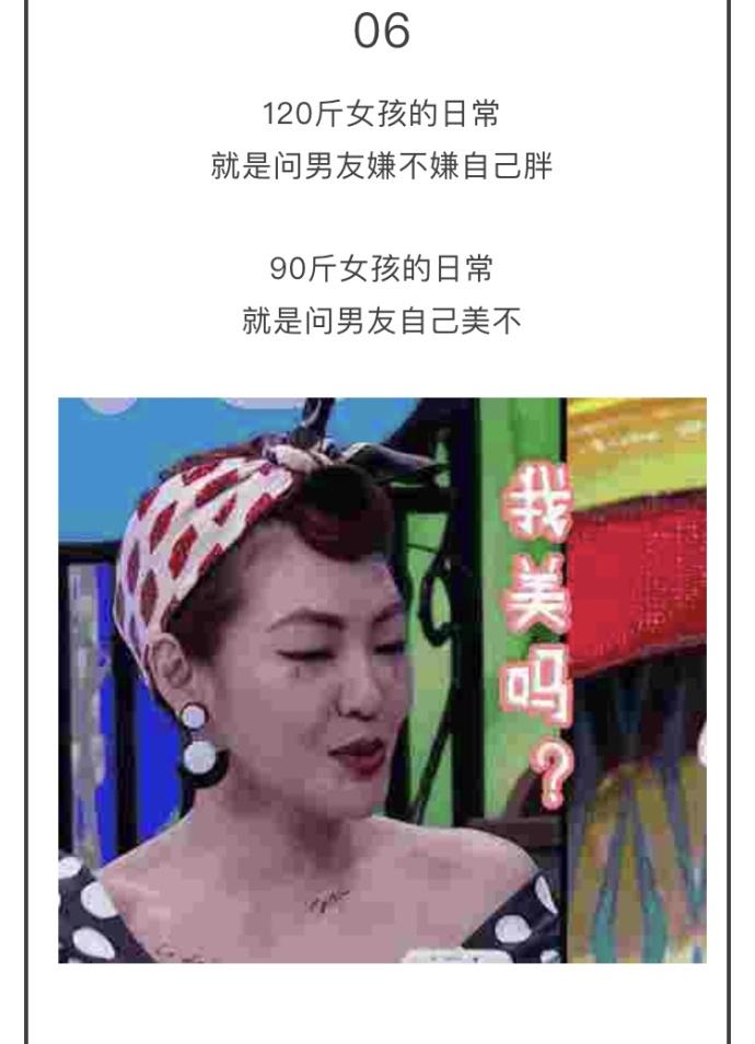 女生90斤和120斤在恋爱中的差别
