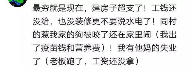 人没有钱可以卑微到什么程度? 能忍的都忍了, 不能忍的也忍了