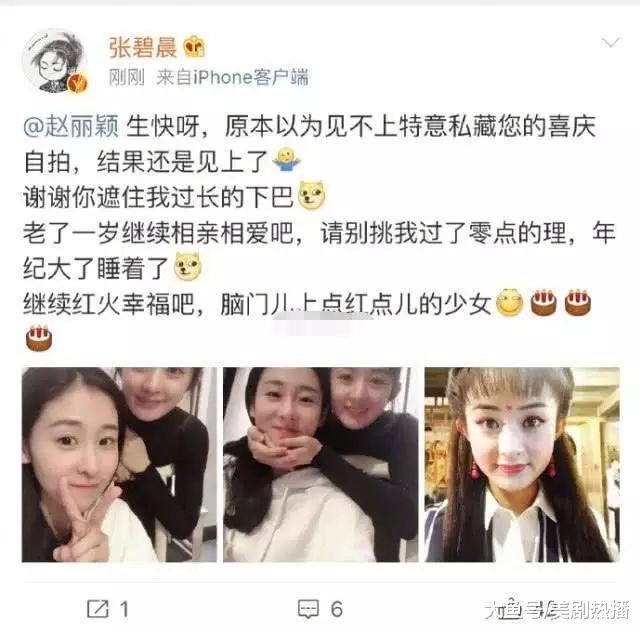她居然是第一个给赵丽颖送生日祝福的人! 网友: 她们啥时候认识的