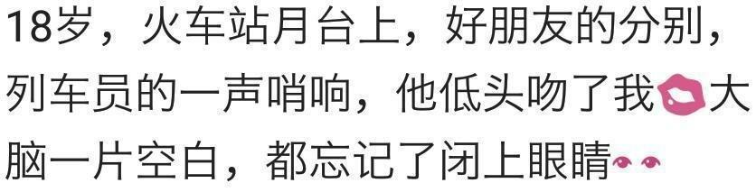 第一次接吻的时候, 留恋一辈子