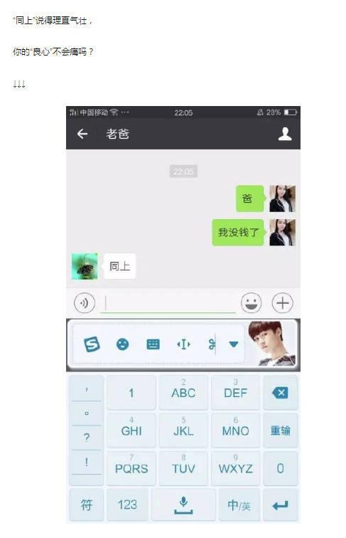 给老爸发”我没钱了“。老爸的回复太扎心了