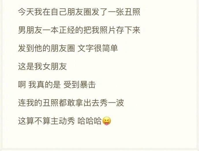 有个主动秀恩爱的男票是什么体验?