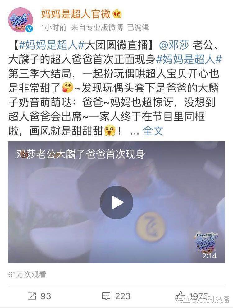 传闻中的隐形富豪, 让邓莎带资进组的神秘老公终曝光! 你们觉得配嘛?