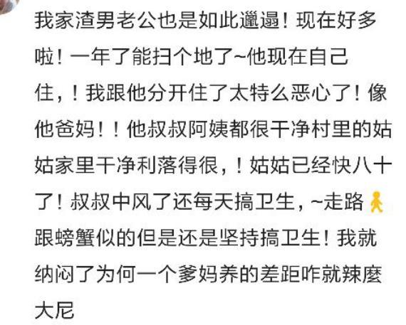 说说那些不讲究卫生的人有多恶心, 网友说那人身上都有一股味道