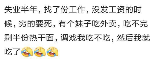 挨饿的时候, 你吃过什么? 下面的情况也许你有过