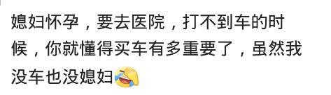 为什么现在越来越多的人选择买车? 网友: 买不起房, 至少以后能赚个车