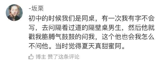 大家的暗恋理由, 青春太美好了吧, 真的好甜