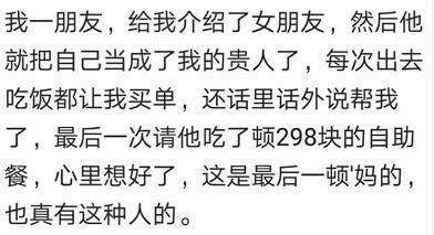你遇见过哪些占便宜还心安理得的人? 脸皮比城墙还厚!