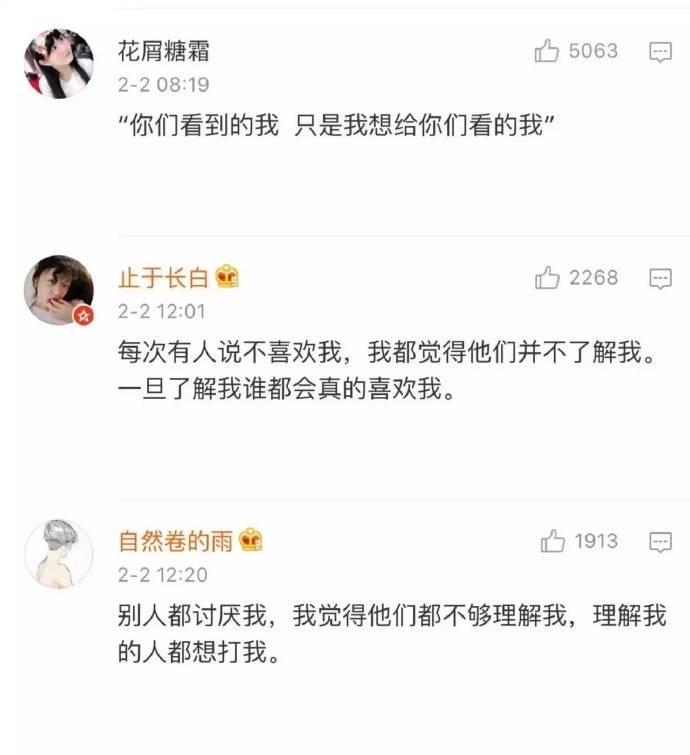 每次有人说喜欢我, 我都觉得他们并不了解我, 一旦了解了, 谁也不会真的喜欢我