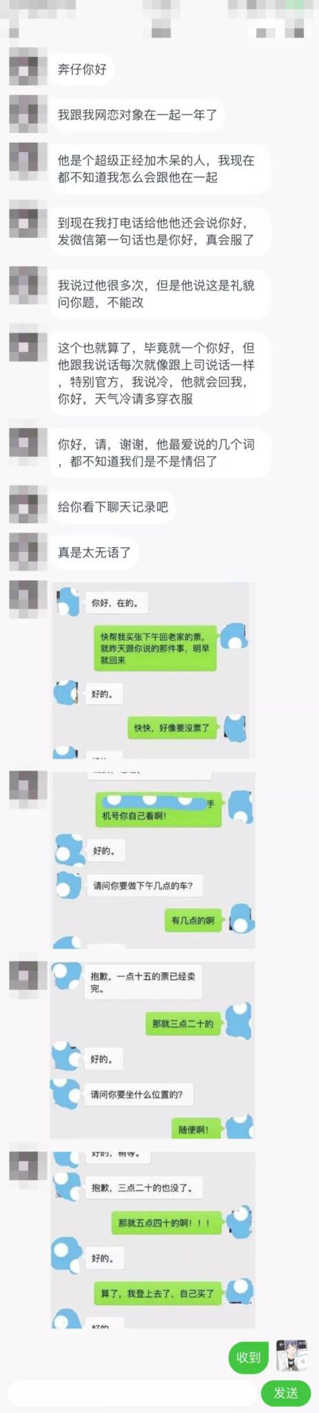 有个淘宝客服般的网恋对象是怎样的体验? ?