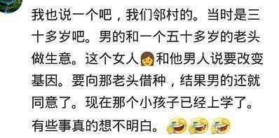 你见过最毁三观的男女关系是怎样的?