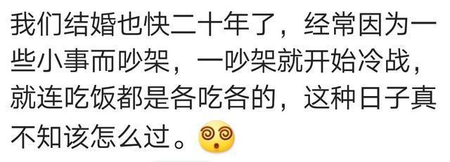 夫妻冷战的时候, 男人的心里到底在想什么?