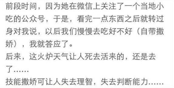 有个爱撒娇的女朋友是种什么体验?