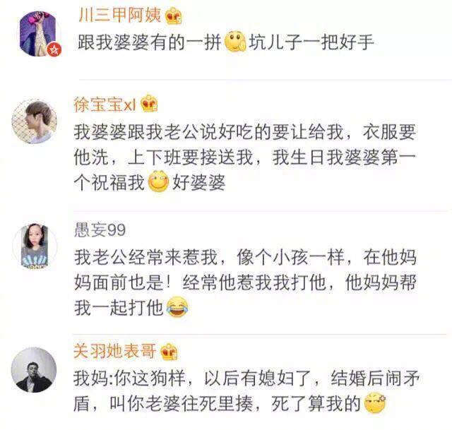 有一个超级好的婆婆是什么样的体验, 莫名的有点想结婚