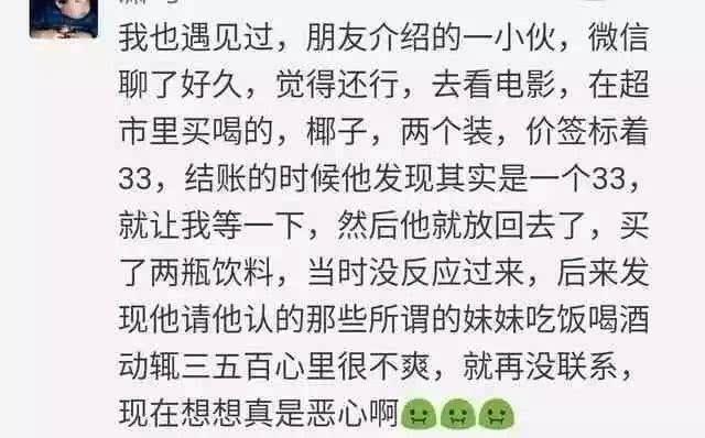 你男朋友是怎么变成你前男友的? 这几点的男生, 凉凉