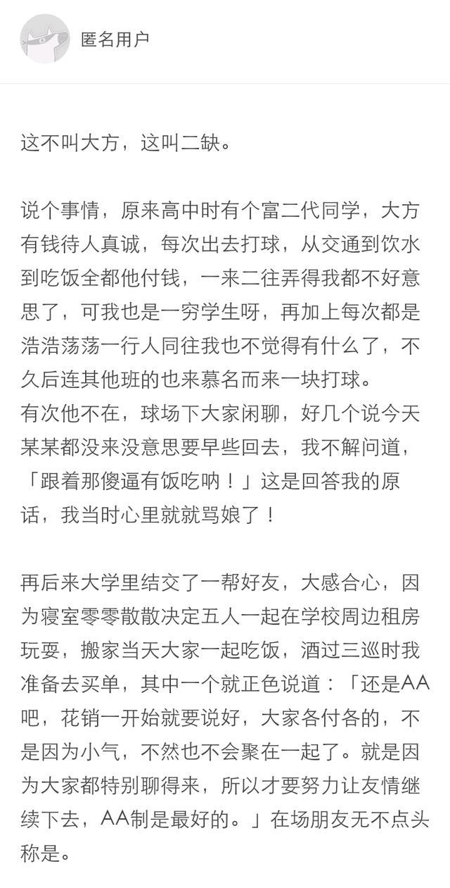 男人在没钱的时候需要大方吗? 评论里三观很正