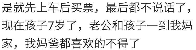 曾经如何说服父母同意你的这桩婚姻? 现在过的怎么样?