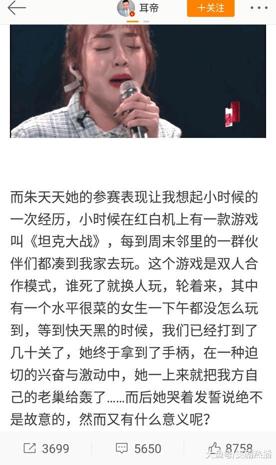 标榜“专业”的耳帝下场评价杨超越被骂太可怜! 这双标太明显了吧