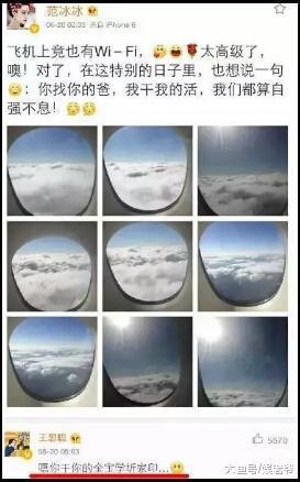 范冰冰惹谁了被这么多人撕, 马蓉更直接问李晨不嫌范冰冰脏吗?