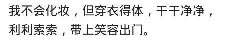 别小看, 那个连买菜都要涂口红的女人