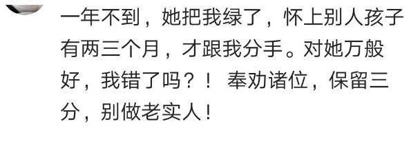 你经历的最快的一次分手有多快? 网友评论, 哭笑不得, 都是人才