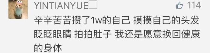 90后的你现在有多少存款  蚂蚁花呗额度已用完