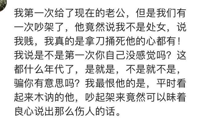 枕边人对你做过最无情的事是什么?