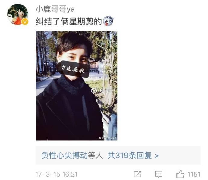 你当初为什么剪了短发?