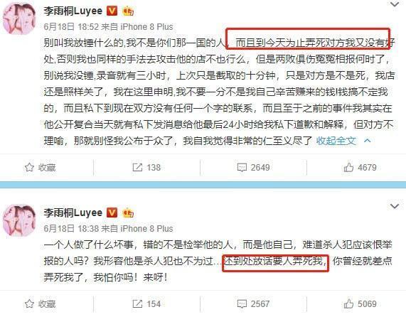 李雨桐屡爆料, 薛之谦急卖4800万新别墅, 他怎么了?