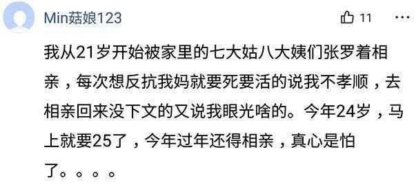 你被父母催过婚吗? 过年的时候就要被催了