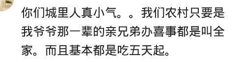 亲戚结婚一桌菜5千, 每家打电话问来几个人, 去三四个人恨死你