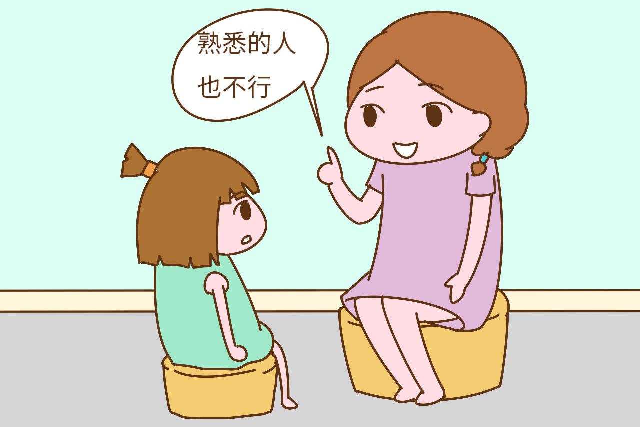 家有女孩, 提前告诉她这几件事, 孩子更安全, 家长也安心