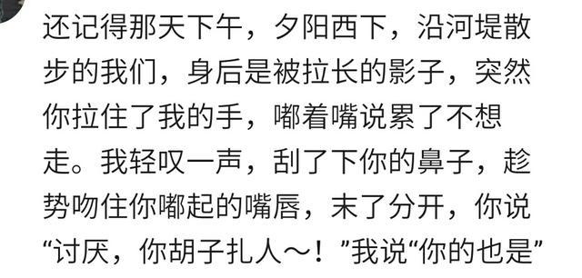 你是怎么让女朋友奉献出她的初吻的? 网友: 气氛太好没忍住