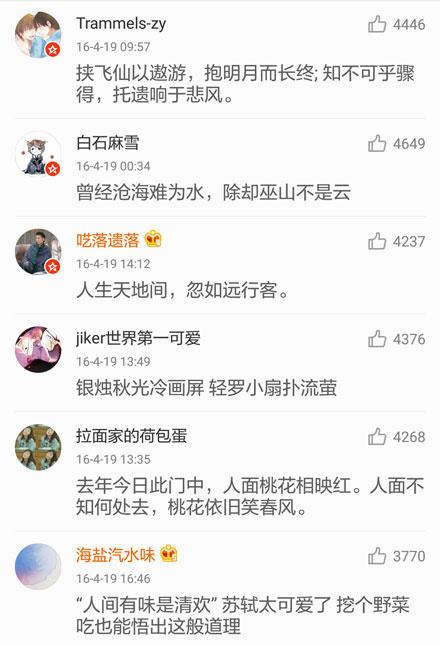 有没有哪一句诗让你觉得是人间绝句? 评论太美