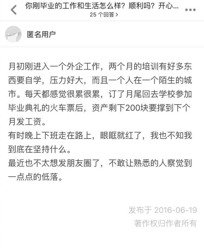 刚毕业的你过着怎样的生活…努力真的很累, 但我还想再试一下